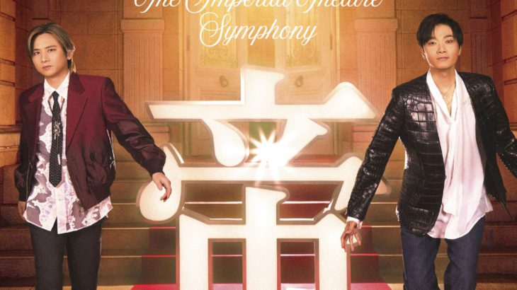 【キャストメッセージあり】日本ミュージカル界初のアリーナツアー上演決定！！　堂本光一＆井上芳雄がホストを務める豪華コンサートが開催！