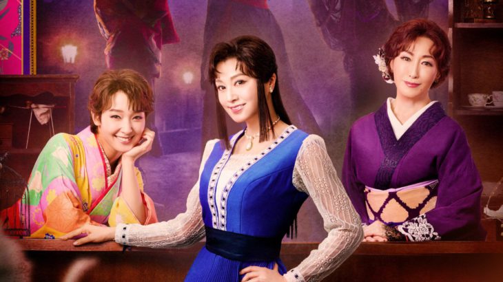 舞台『メイジ・ザ・キャッツアイ』再演！　全キャスト・第一弾ビジュアル・PVを一挙解禁！！！