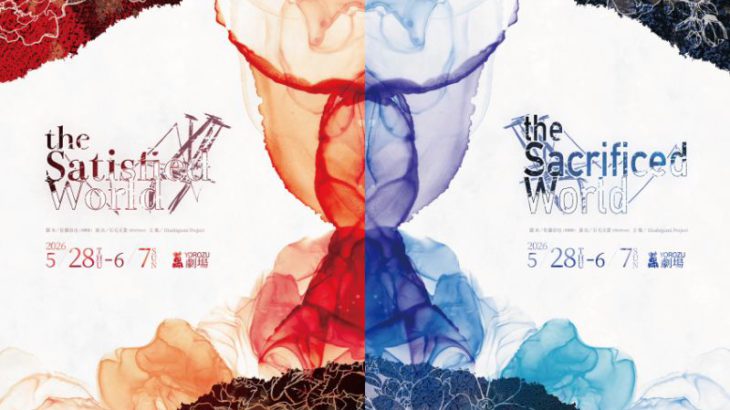 室たつき、其原有沙、滝川達也ら出演　舞台『TSW』シリーズ最新作が5月28日(木)に2作同時開幕！DVD＆配信も決定
