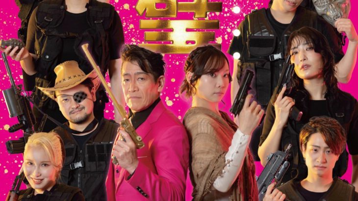【佐藤佐吉賞2025 イイジマショウタ演出】劇団きのこ牛乳第18本目公演、舞台『パーフェクト・ガイ』