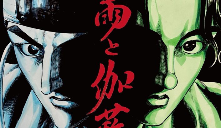 殺陣集団10・Quatreが作家・太田友和の傑作歴史活劇『長雨と伽藍』を再演！