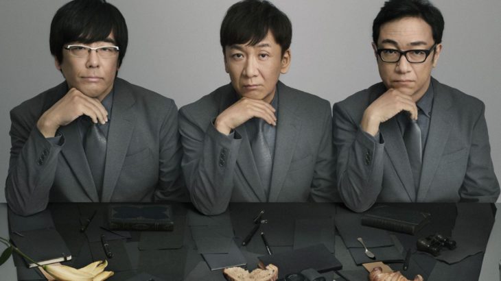 第28回東京03単独公演『満更じゃないから』配信チケット販売中！