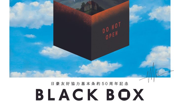 開幕まであと20日！世界初演一人ミュージカル『BLACK BOX』プロモーション映像＆稽古場レポートを公開 大音智海×柴原直樹×渋谷真紀子 座談会も一部公開