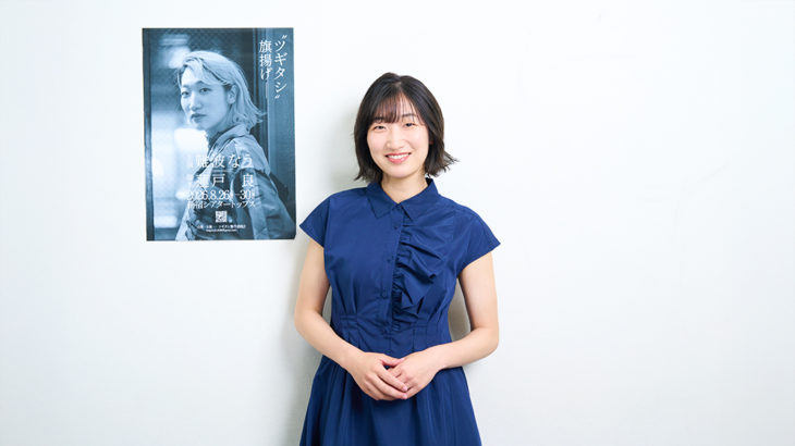「演劇の裾野を広げたい」　同世代の真逆コンビが起こす化学反応　難波なう×蓮戸良による演劇プロジェクトが始動！
